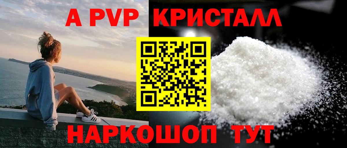 Alfa_PVP  Alpha-PVP СК КРИС  Вход с VPN  Сухой Лог  APVP кристаллы 