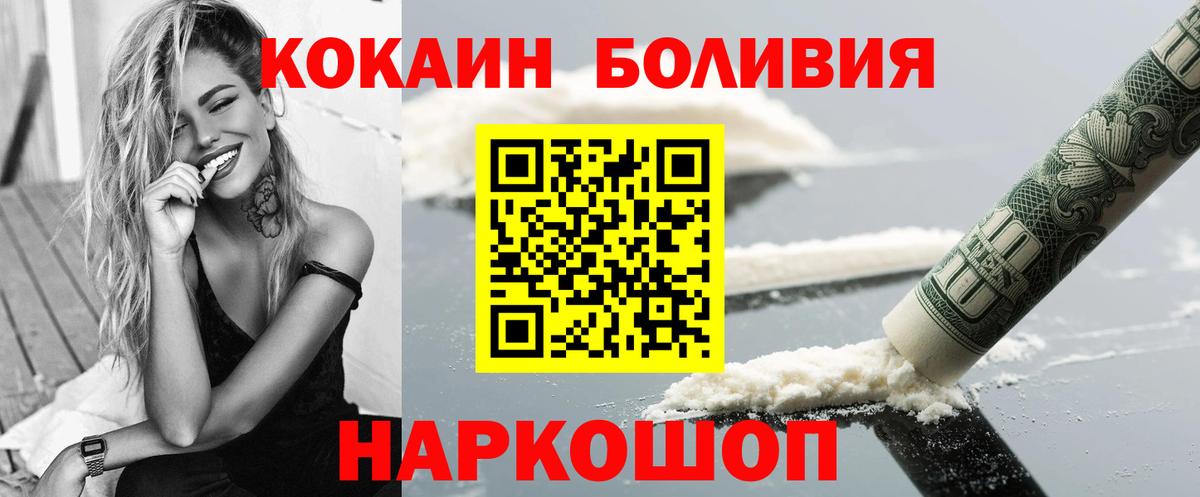 Cocaine VHQ Сухой Лог