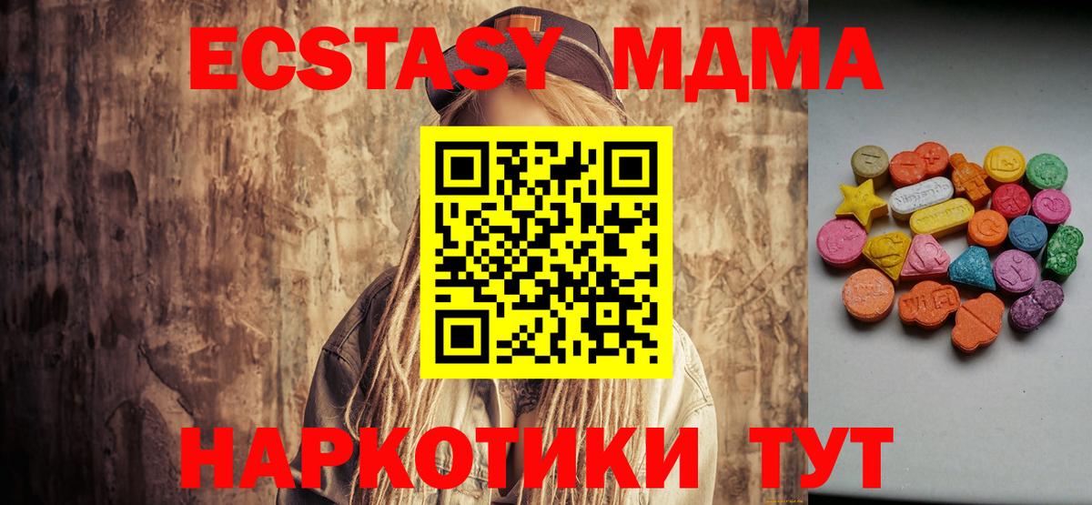 ЭКСТАЗИ 280мг  ЭКСТАЗИ диски  Вход с VPN  мега рабочий сайт  Сухой Лог 
