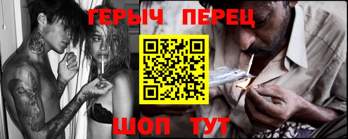 ГЕРОИН белый  ГЕРОИН  Сухой Лог  Вход с VPN 