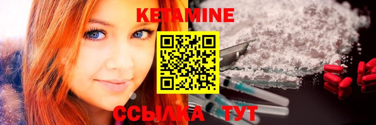 КЕТАМИН ketamine  КЕТАМИН ketamine  Сухой Лог  Вход с VPN 