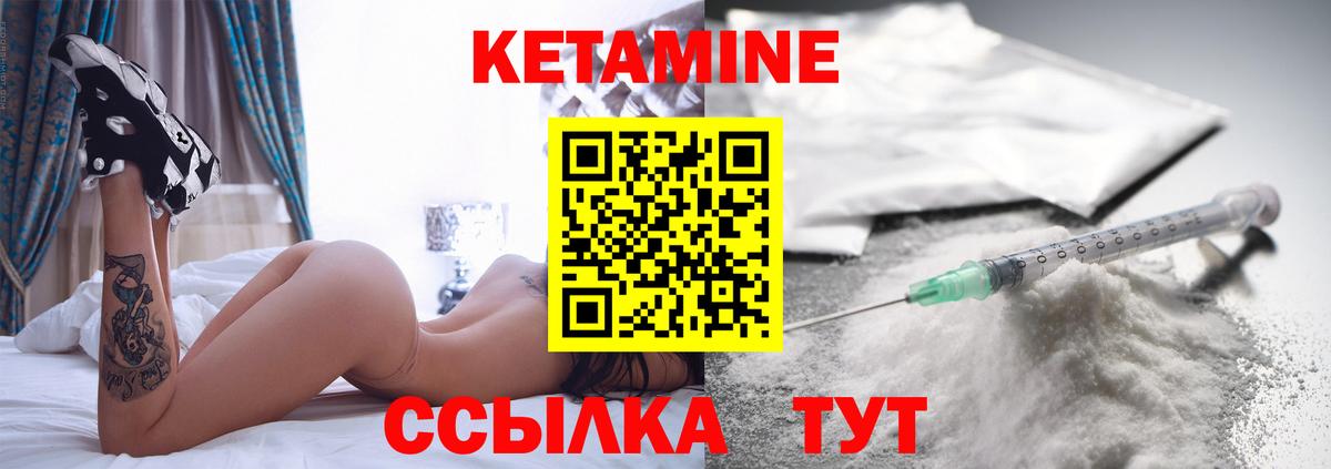КЕТАМИН VHQ Сухой Лог