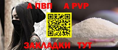 альфа пвп VHQ Рыбинск