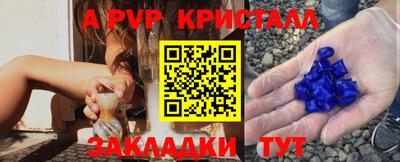альфа пвп VHQ Рыбинск