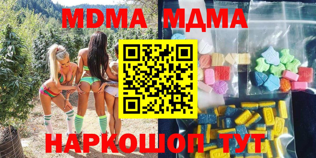 Мефедрон   МЕТ  Сухой Лог  Alpha-PVP СК   Вход с VPN  ГАШИШ  Мефедрон  Марихуана  ГАШИШ 
