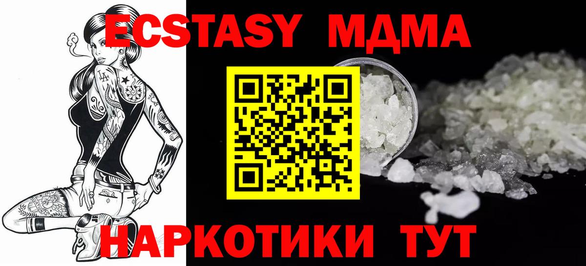 МДМА VHQ Сухой Лог