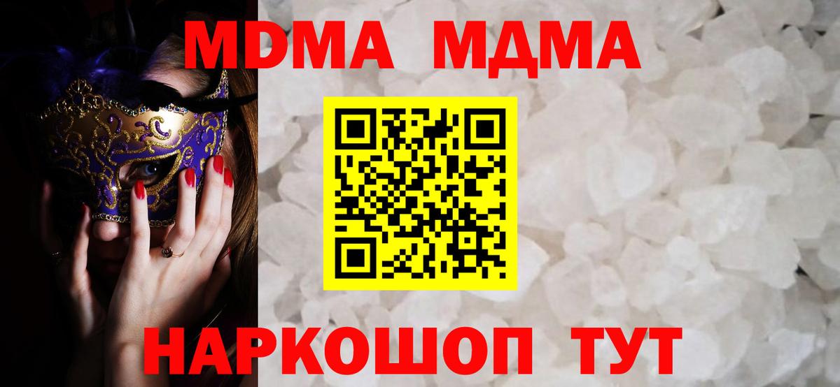 Сухой Лог  MDMA молли  Вход с VPN  MDMA VHQ 
