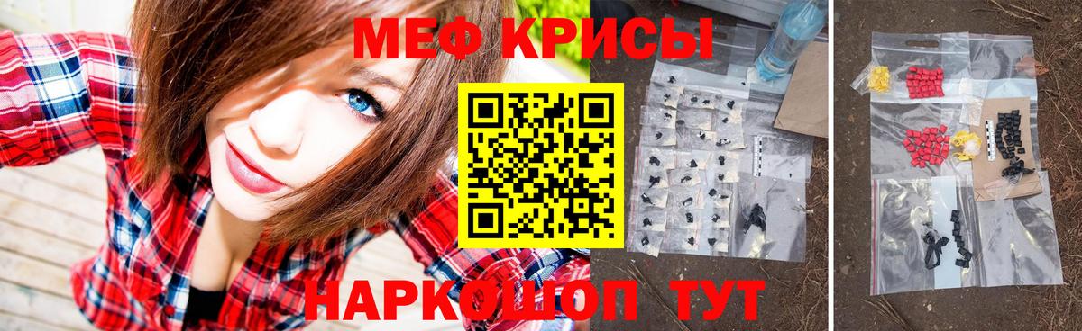 Сухой Лог  МЯУ-МЯУ мука  МЯУ-МЯУ  Мефедрон мяу мяу  Вход с VPN 