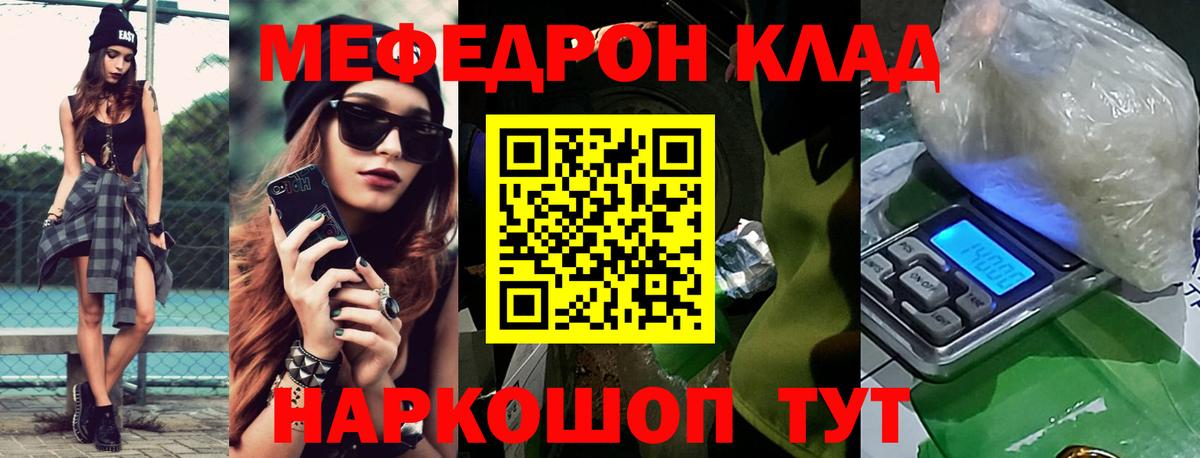 Меф кристаллы Сухой Лог