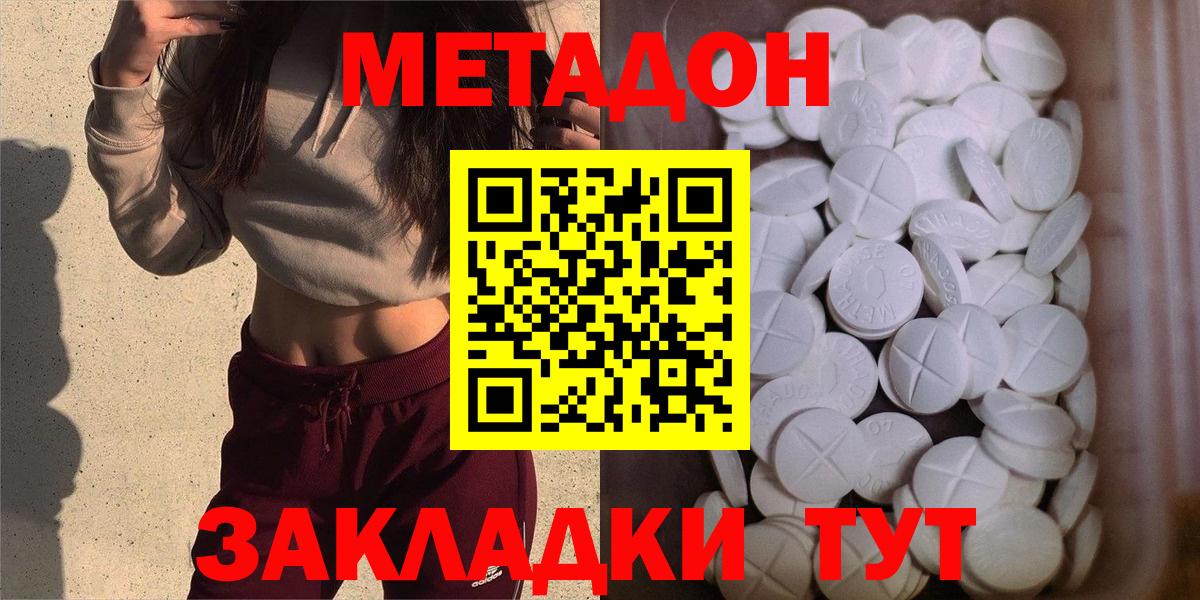 Метамфетамин Сухой Лог