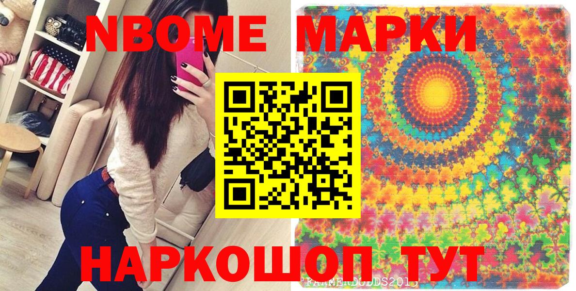 Наркотические марки 1,5мг Сухой Лог